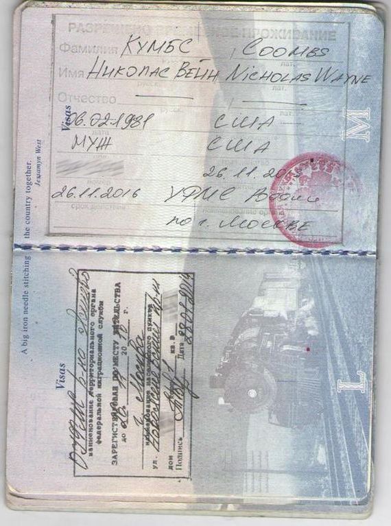прописка в Нытве
